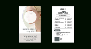 尊享酬宾礼遇 逆龄卡