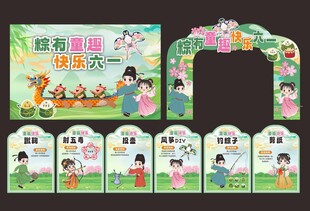 六一儿童节物料