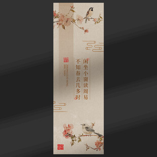 中式书签
