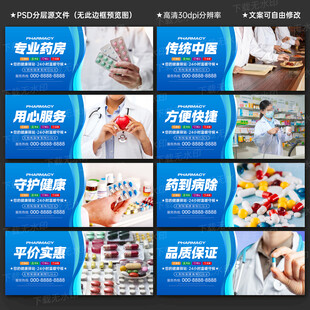 药店展板