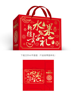 新疆水果大礼包