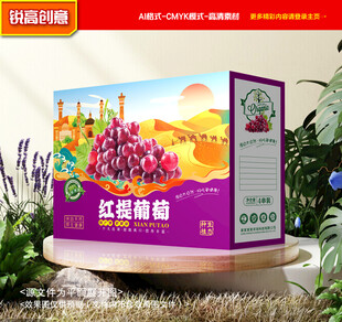 葡萄包装 巨峰礼盒