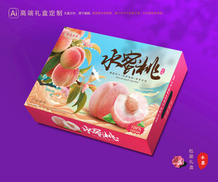 水蜜桃包装 桃子礼盒