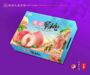 水蜜桃包装 桃子礼盒