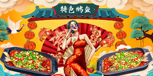 特色烤鱼