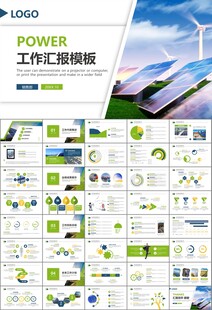 太阳能清洁能源光伏产业PPT
