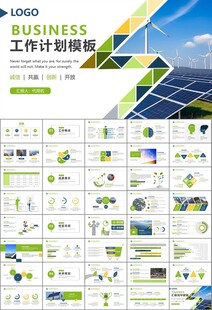 太阳能清洁能源光伏产业PPT