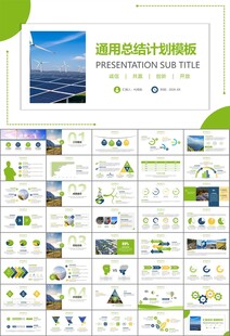 太阳能清洁能源光伏产业PPT