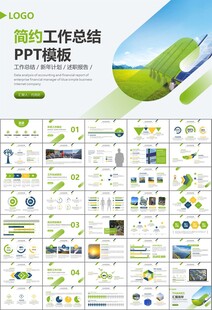 太阳能清洁能源光伏产业PPT