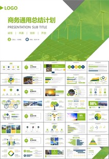 太阳能清洁能源光伏产业PPT