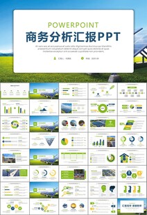 太阳能清洁能源光伏产业PPT