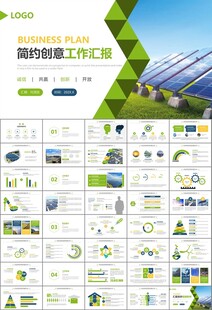 太阳能清洁能源光伏产业PPT