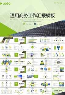 太阳能清洁能源光伏产业PPT