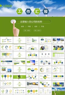 太阳能清洁能源光伏产业PPT