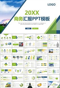 太阳能清洁能源光伏产业PPT