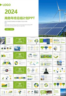 太阳能清洁能源光伏产业PPT