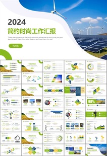 太阳能清洁能源光伏产业PPT