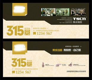 315促销活动宣传海报