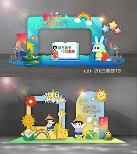 六一端午节美陈