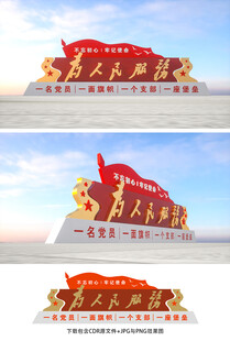 为人民服务