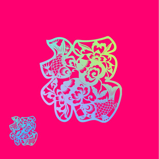 多彩福字剪纸图案设计