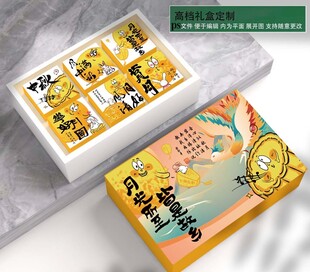 月饼礼盒