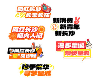 活动网红打卡手举牌制作