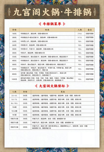 火锅店套餐菜单价目表