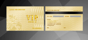 金色奢华VIP会员卡
