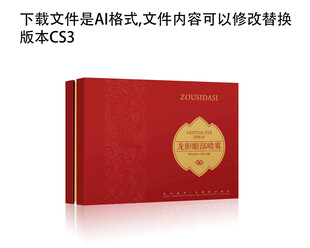 包装设计天地盖红色喜庆高端礼盒