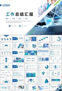 医疗卫生生业总结计划汇报PPT