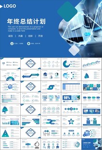 医疗卫生生业总结计划汇报PPT
