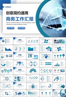 医疗卫生生业总结计划汇报PPT