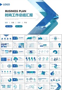 医疗卫生生业总结计划汇报PPT