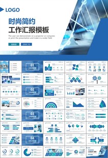 医疗卫生生业总结计划汇报PPT