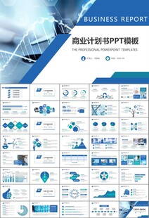 医疗卫生生业总结计划汇报PPT