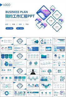 医疗卫生生业总结计划汇报PPT