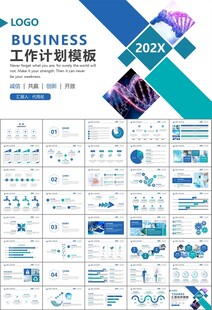 医疗卫生生业总结计划汇报PPT