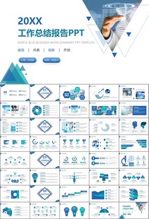 医疗卫生生业总结计划汇报PPT