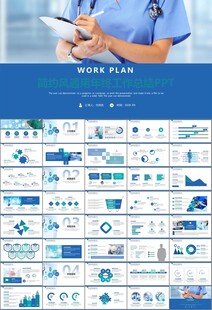 医疗卫生生业总结计划汇报PPT