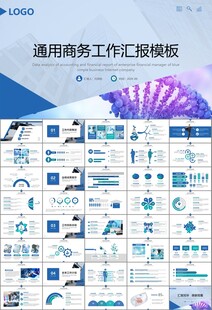 医疗卫生生业总结计划汇报PPT