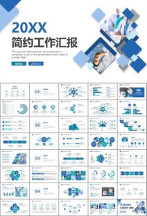 医疗卫生生业总结计划汇报PPT