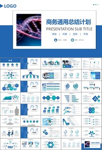 医疗卫生生业总结计划汇报PPT