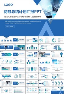 医疗卫生生业总结计划汇报PPT