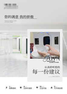 美业 医美 挂画