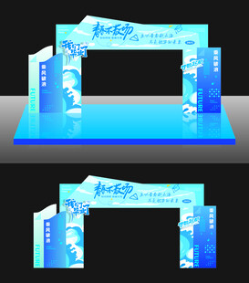 毕业季拱门设计