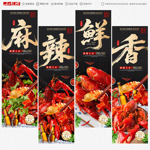 小龙虾