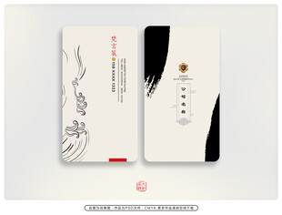 中式简约名片设计
