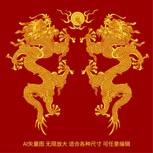 升龙金龙纹双龙戏珠龙标签龙包装