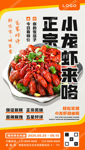 正宗小龙虾特价